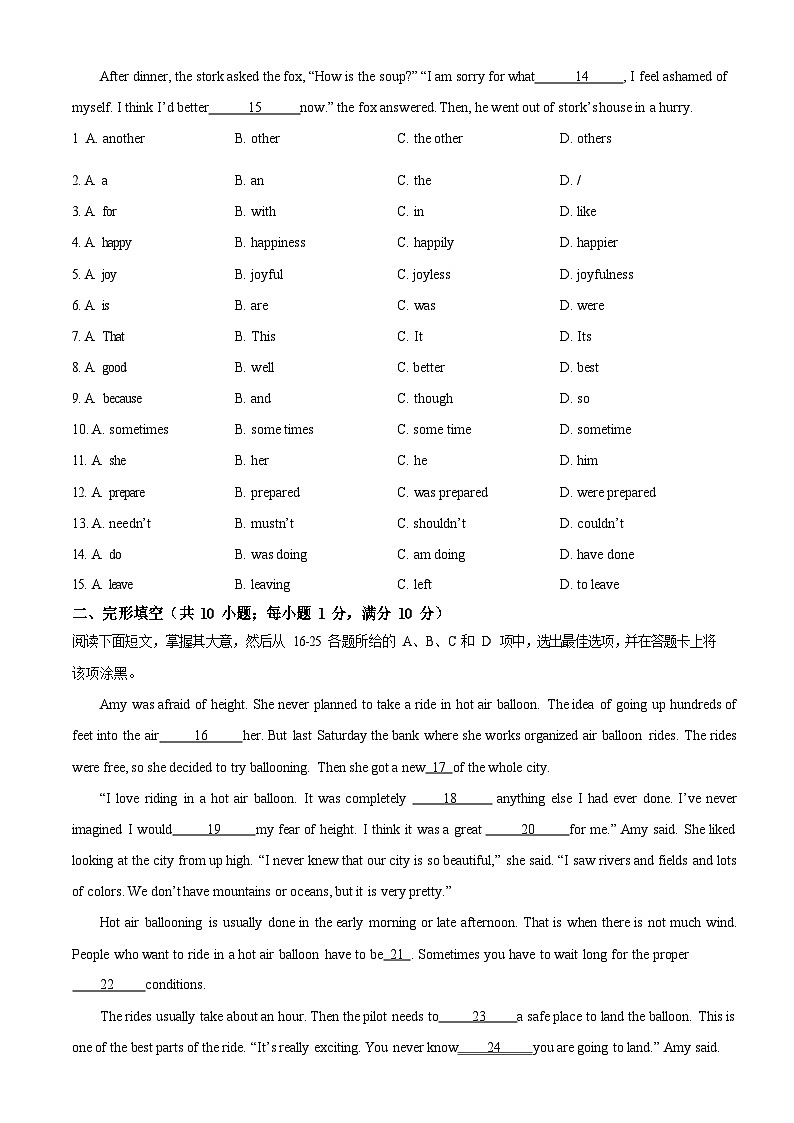 广东省广州市越秀区广东实验中学2022-2023学年八年级下学期期中英语试题（含答案）第2页