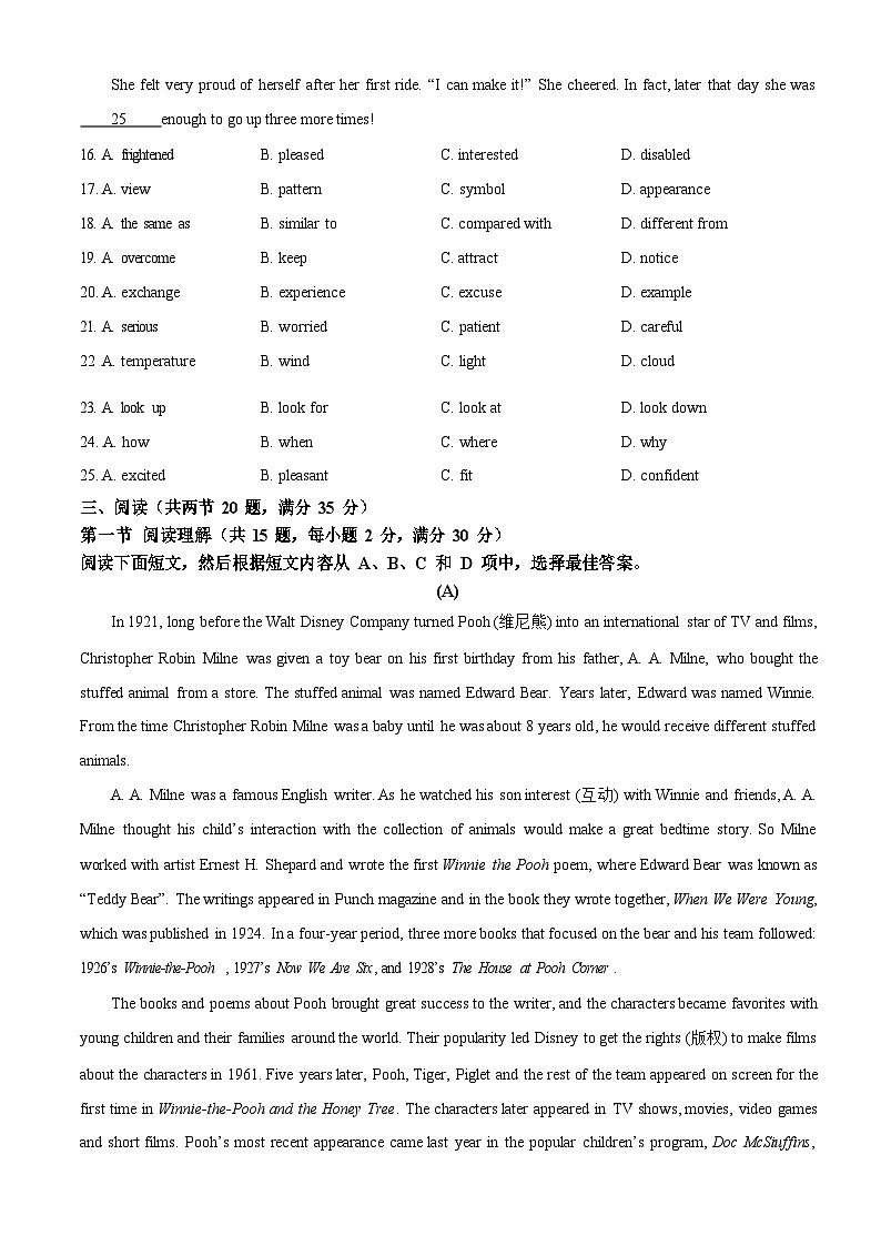 广东省广州市越秀区广东实验中学2022-2023学年八年级下学期期中英语试题（含答案）第3页