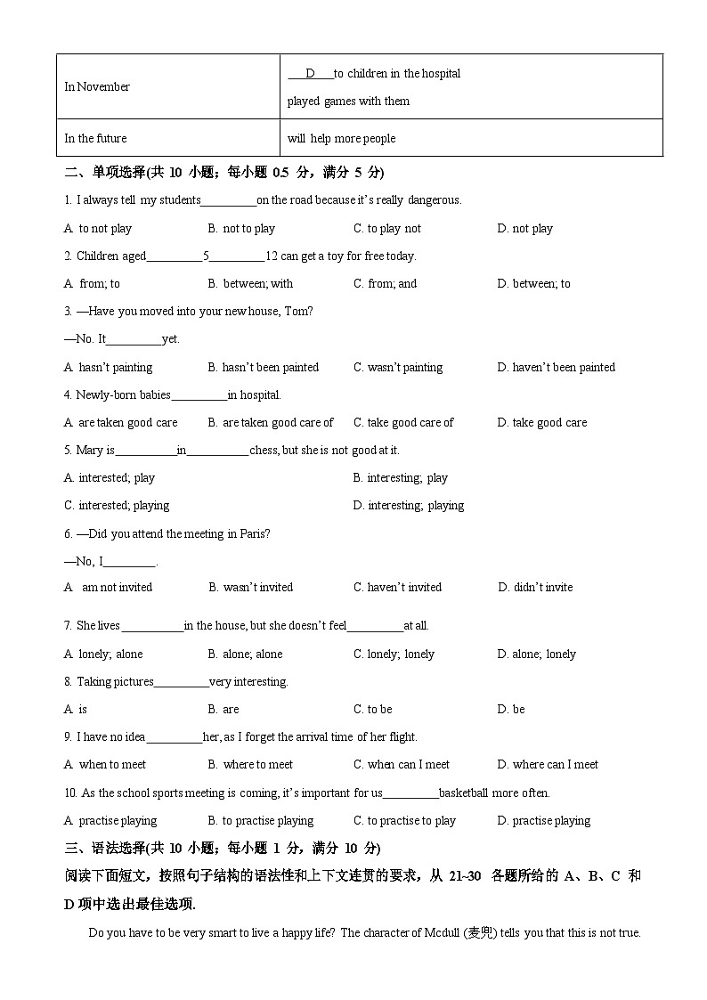 广东省广州市执信中学2022-2023学年八年级下学期期中英语试题（含答案）第3页