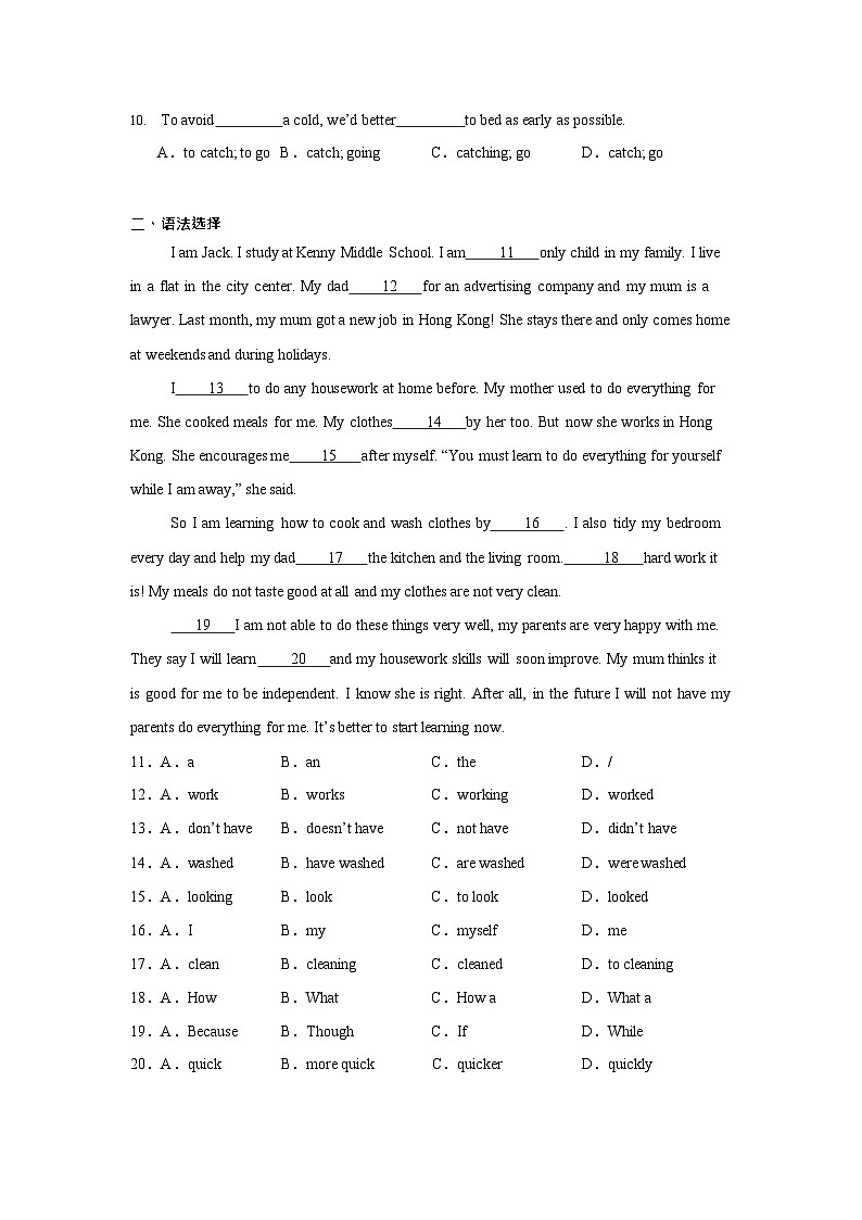 广东省广州市越秀区执信中学2023-2024学年八年级下学期期中英语试题二（含答案）第2页