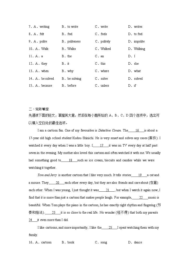 广东省广州市越秀区越秀四校2023-2024学年八年级下学期期中英语试题（含答案）第2页