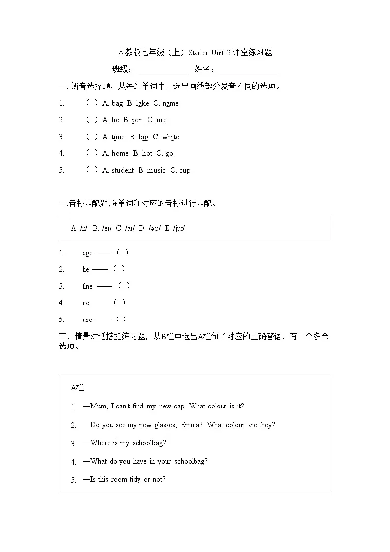 Starter Unit Unit 2 Keep Tidy! 课堂练习题（含答案）人教版（2024）英语七年级上册第1页