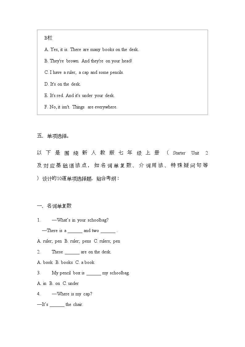 Starter Unit Unit 2 Keep Tidy! 课堂练习题（含答案）人教版（2024）英语七年级上册第2页