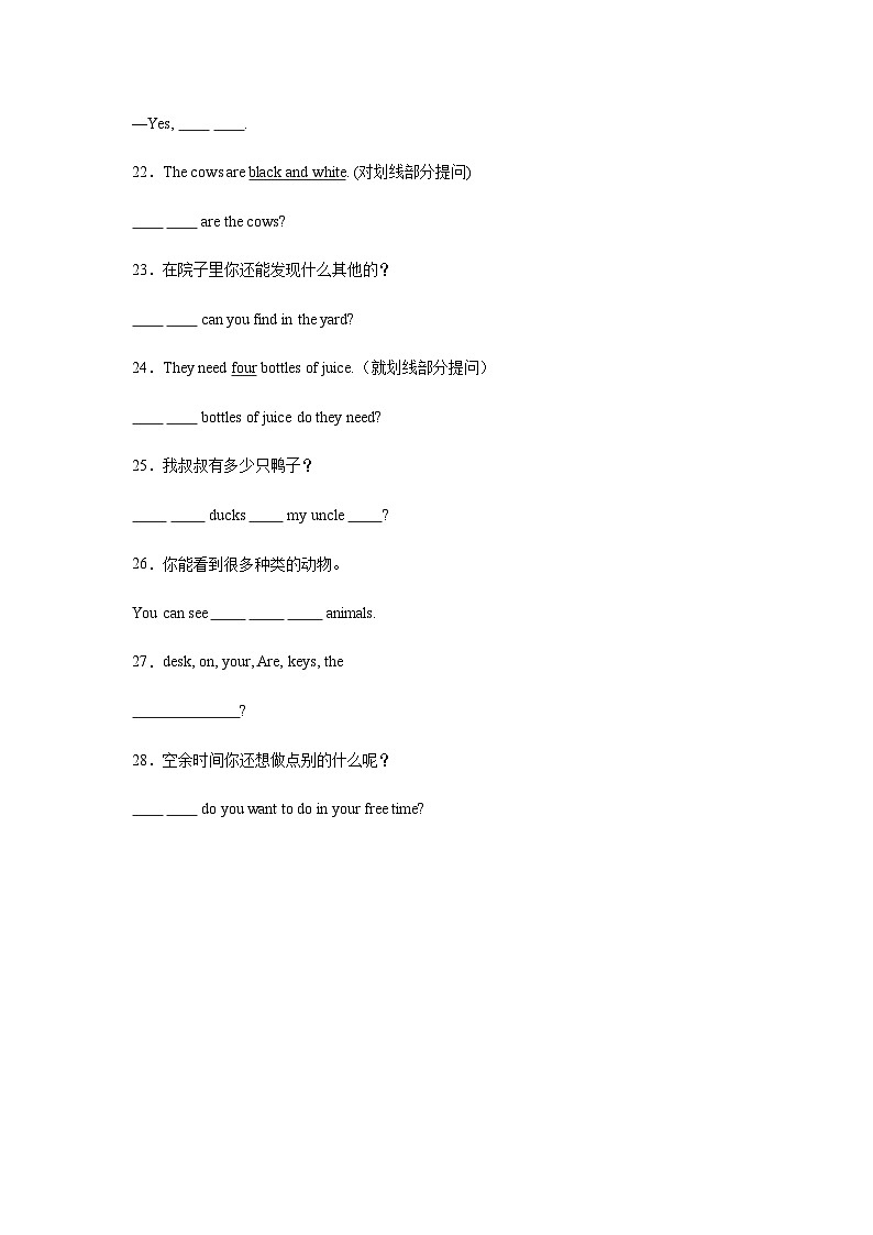 Starter Unit Unit 3 Welcome!SectionB基础考点练习（含解析）人教版（2024）英语七年级上册第3页