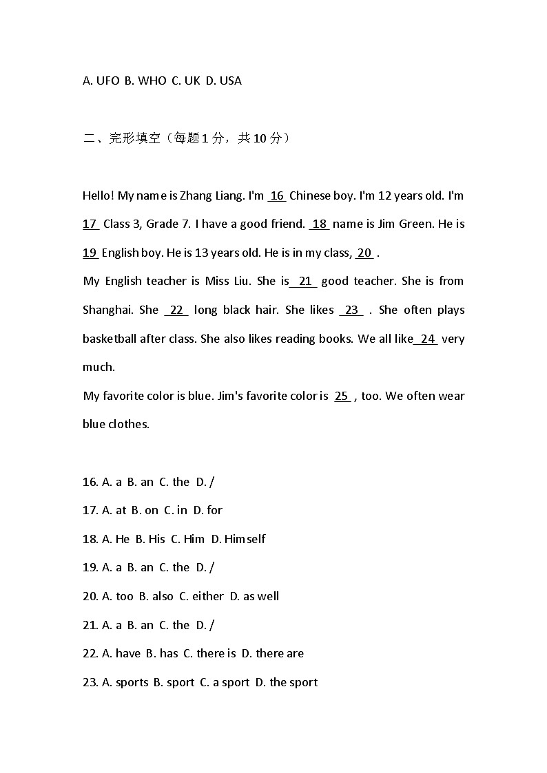 Starter Unit Unit1 Hello单元测评卷（含答案）人教版（2024）七年级英语上册第3页