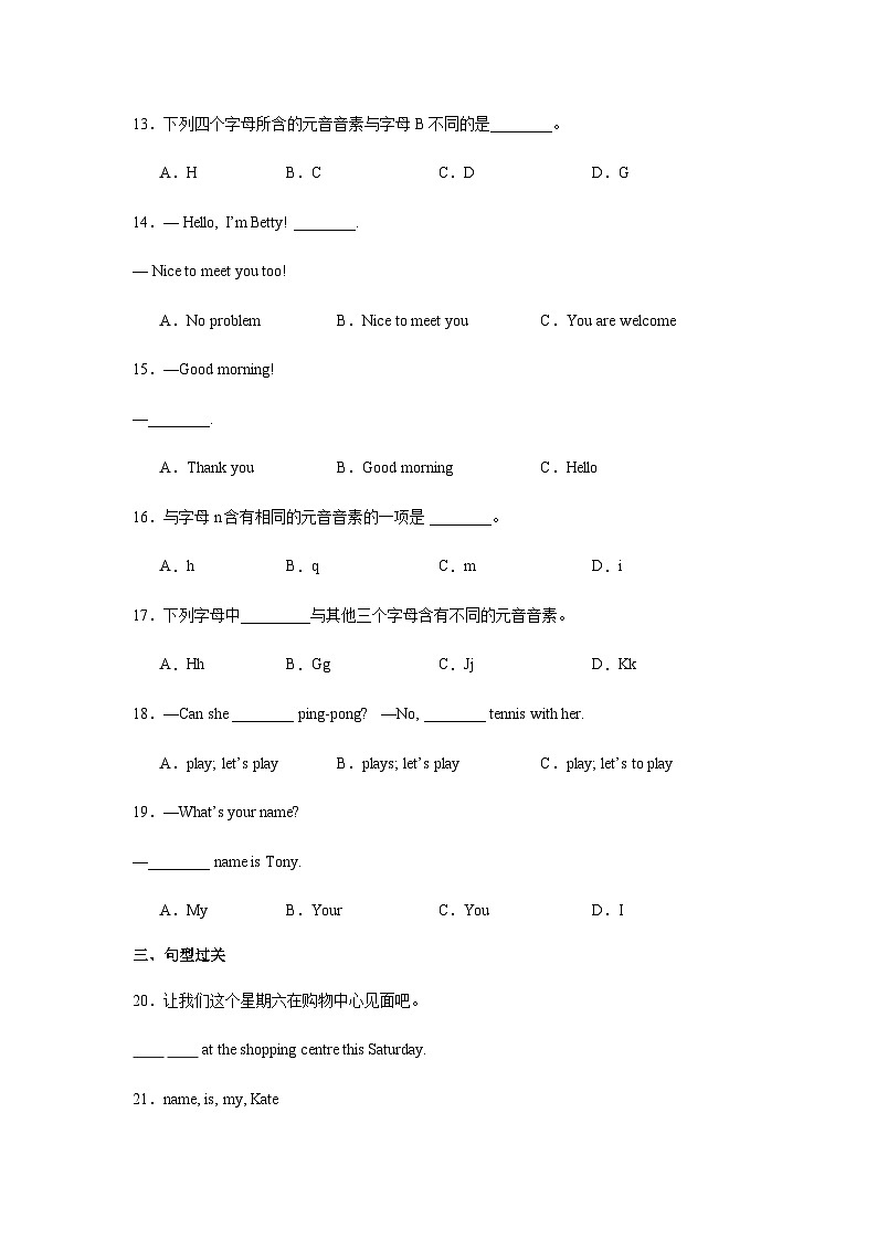 Starter Unit1 Hello!基础考点练习 （含解析）人教版（2024）英语七年级上册第2页