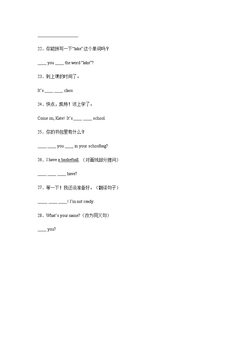 Starter Unit1 Hello!基础考点练习 （含解析）人教版（2024）英语七年级上册第3页