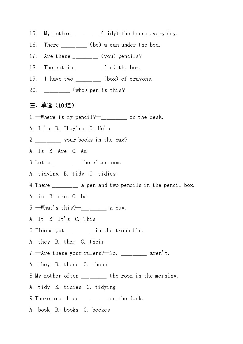 Starter Unit2 Keep Tidy 基础知识综合练习（含答案）人教版（2024）七年级英语上册第2页