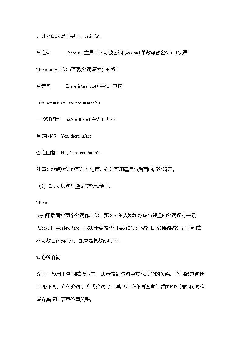 Starter Unit3 Welcome!句型语法学案（含答案） 人教版（2024）英语七年级上册第2页