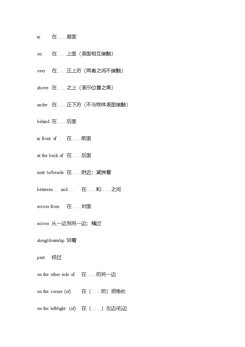Starter Unit3 Welcome!句型语法学案（含答案） 人教版（2024）英语七年级上册第3页