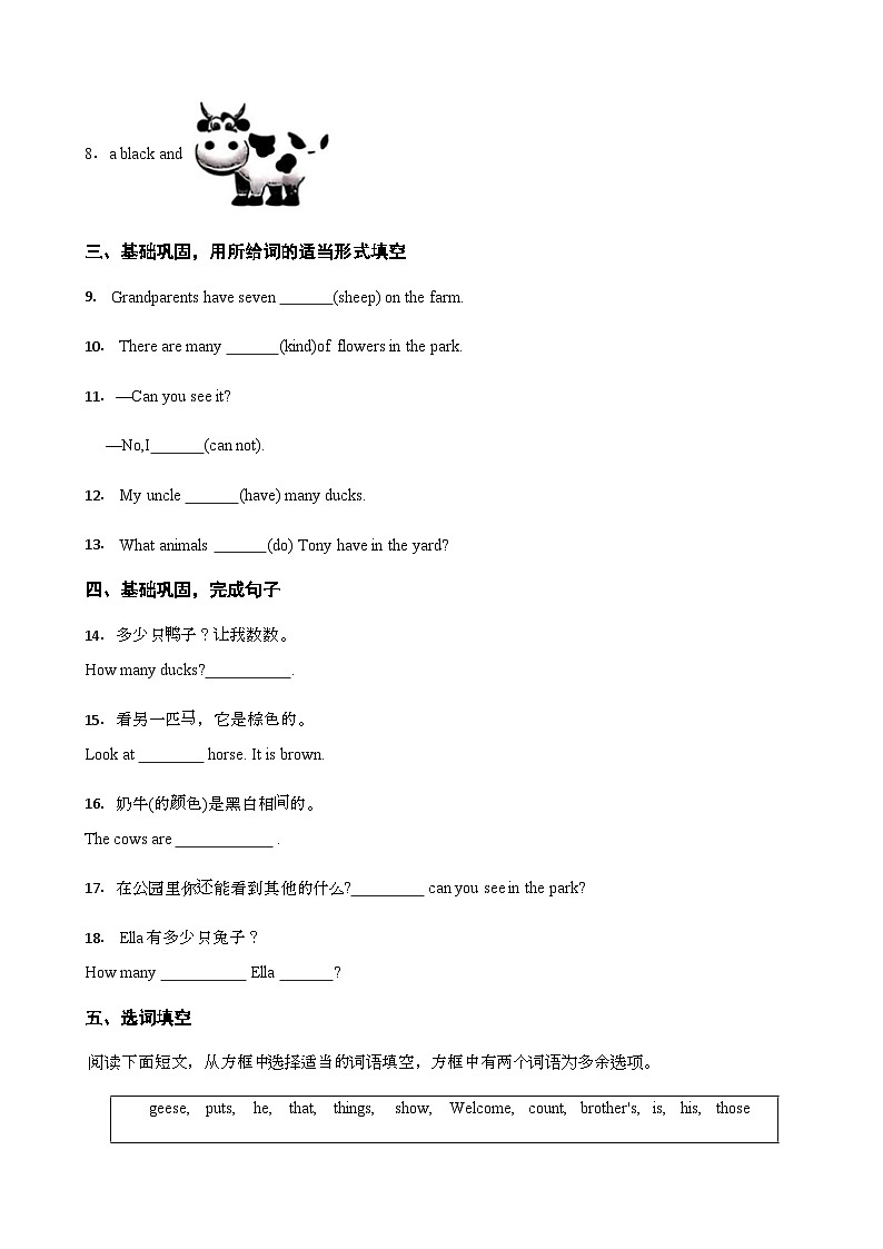 Starter Unit3 Welcome基础卷（含解析）人教版（2024）七年级英语上册第2页