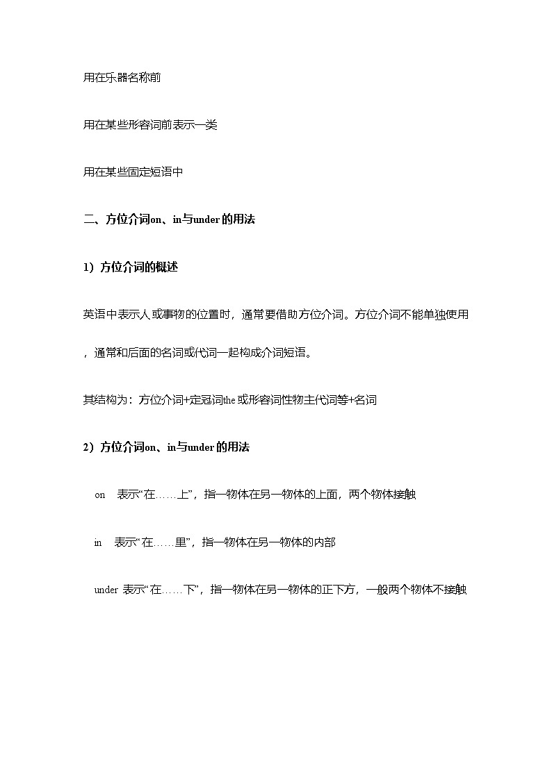Starter Unit  Unit 2  Keep Tidy!单元语法及练习（含答案）人教版（2024）七年级英语上册第2页