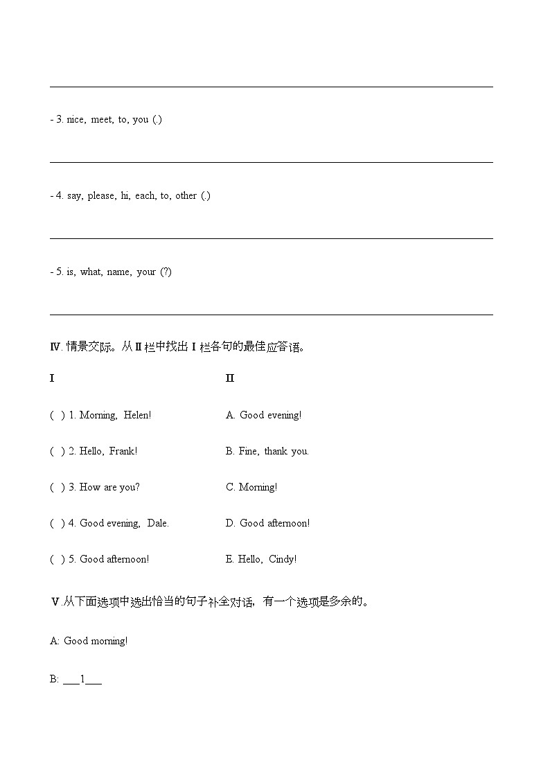 Starter Unit 1 Hello！单元同步演练（含答案）  人教版（2024）英语七年级上册第2页