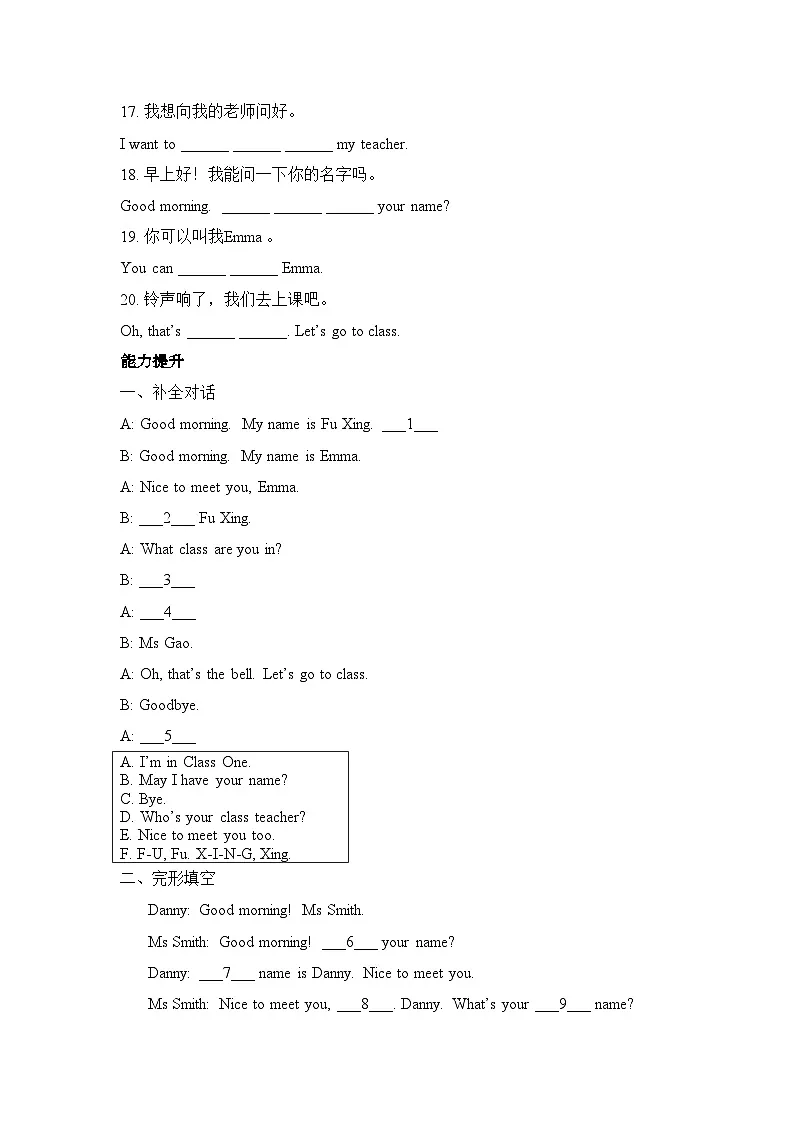 Starter Unit 1 Hello!过关检测卷（含答案）人教版（2024）七年级英语上册第2页