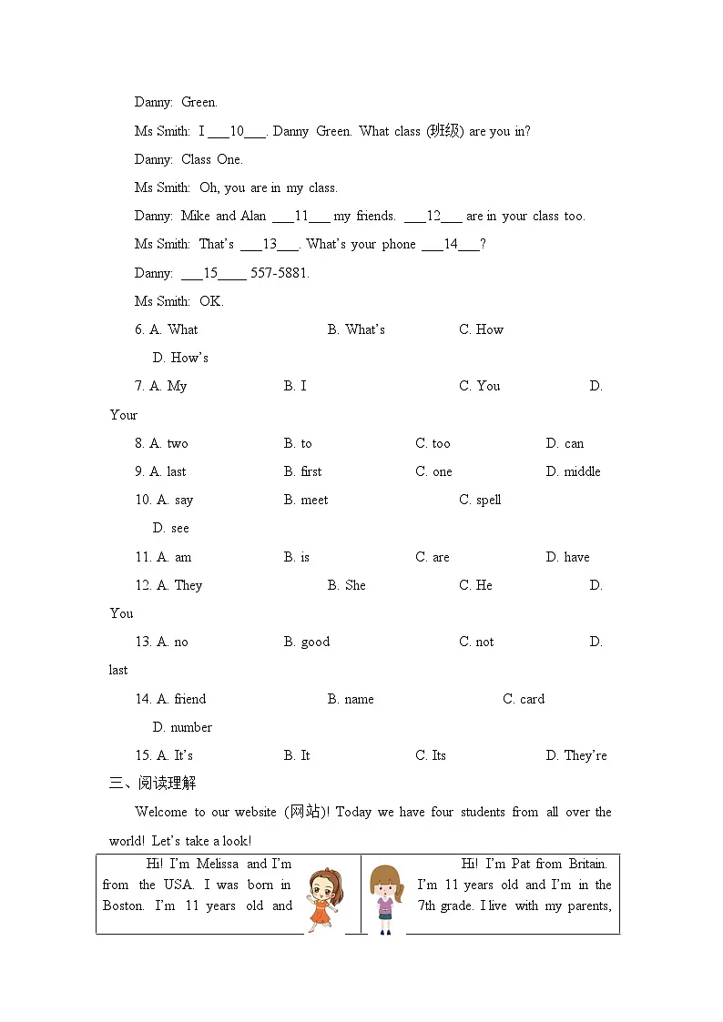Starter Unit 1 Hello!过关检测卷（含答案）人教版（2024）七年级英语上册第3页