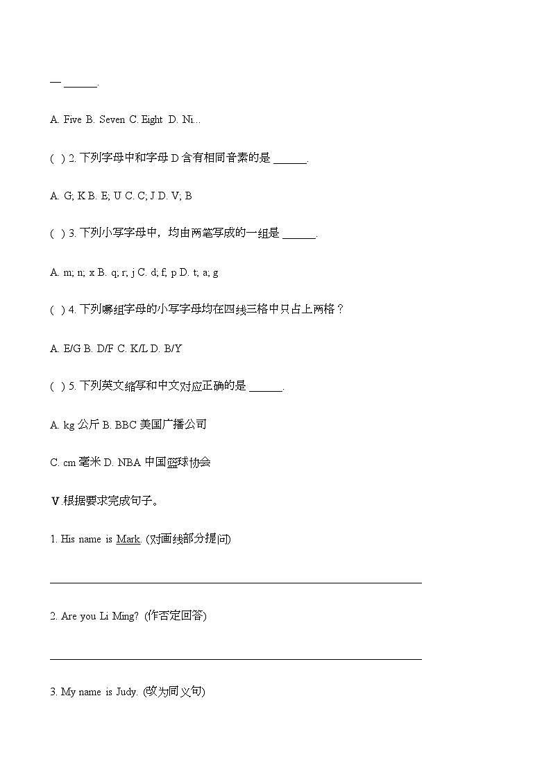 Starter Unit 1 Hello单元同步演练（含答案） 人教版（2024）英语七年级上册第2页