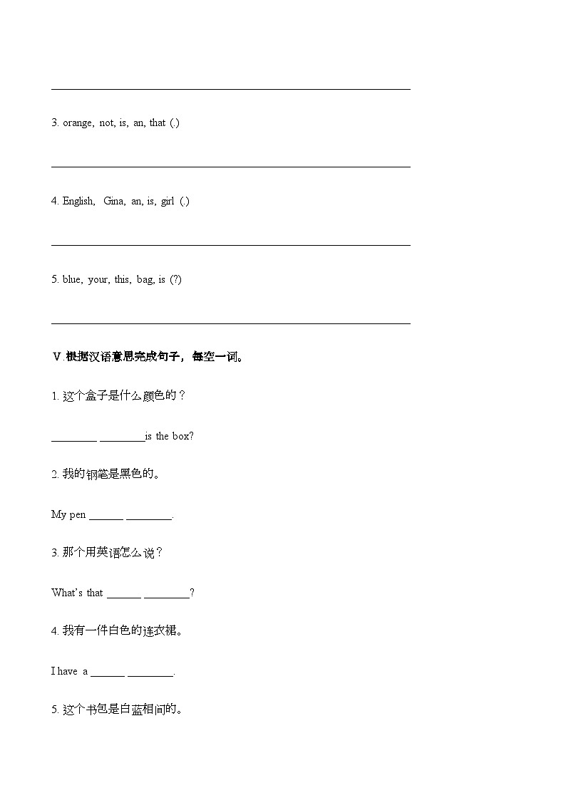 Starter Unit 2 Keep Tidy!单元同步演练 （含答案）人教版（2024）英语七年级上册第3页