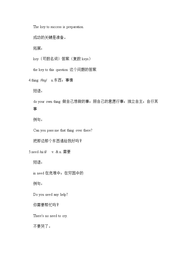 Starter Unit 2 Keep Tidy知识点人教版（2024）七年级英语上册第2页