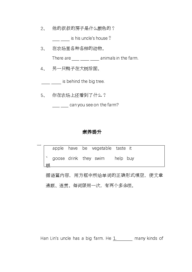 Starter Unit 3  Welcome Section B 同步训练测试题（含答案）人教版（2024）七年级英语上册第2页