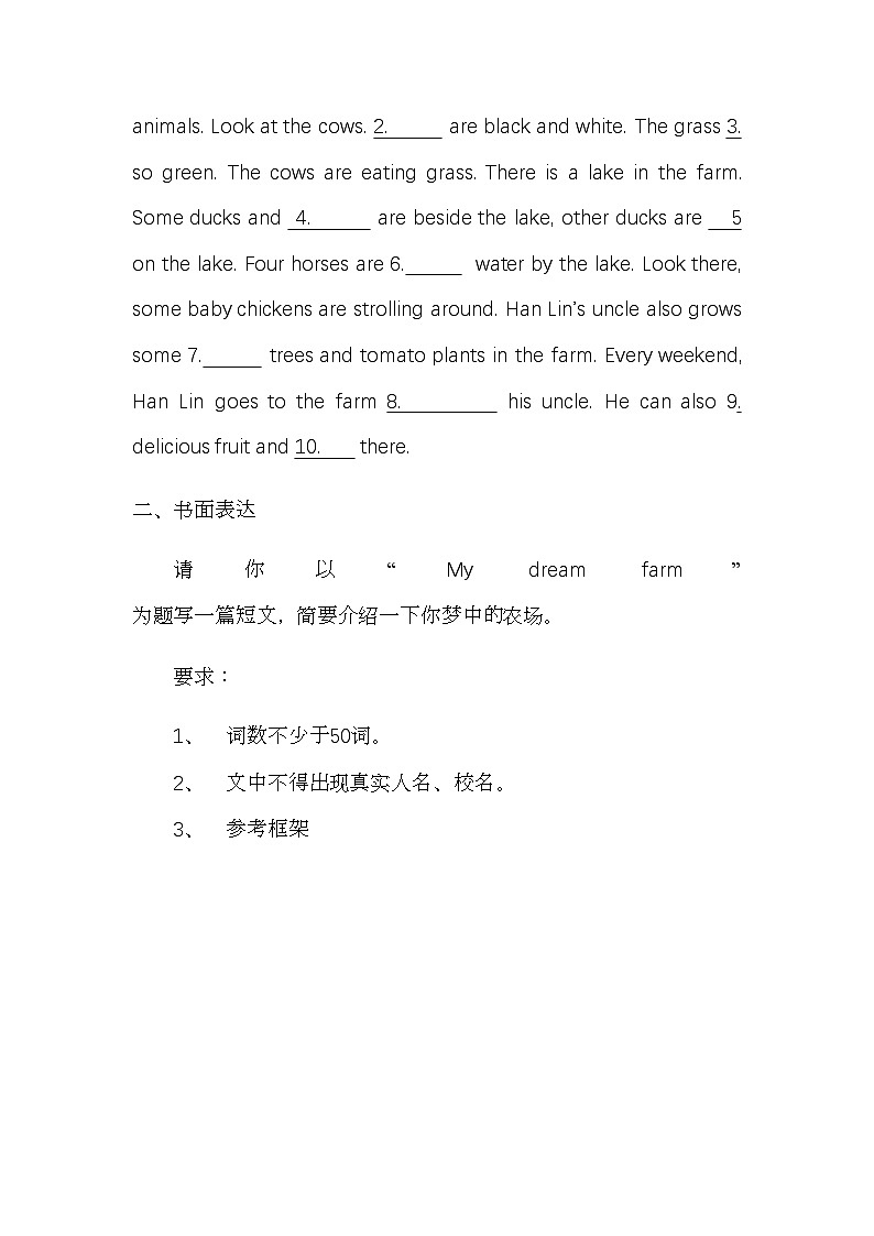 Starter Unit 3  Welcome Section B 同步训练测试题（含答案）人教版（2024）七年级英语上册第3页