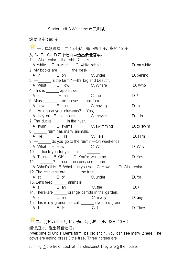Starter Unit 3 Welcome 单元测试（含答案）人教版（2024）七年级英语上册第1页