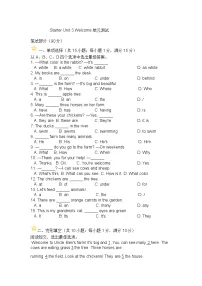 初中人教版(2024)Unit 3 Welcome!单元测试同步练习题