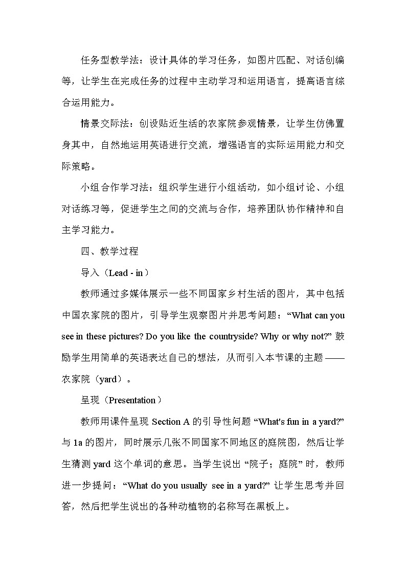 Starter Unit 3 Welcome! Section A 1a~1b（教学设计）人教版（2024）英语七年级上册第3页