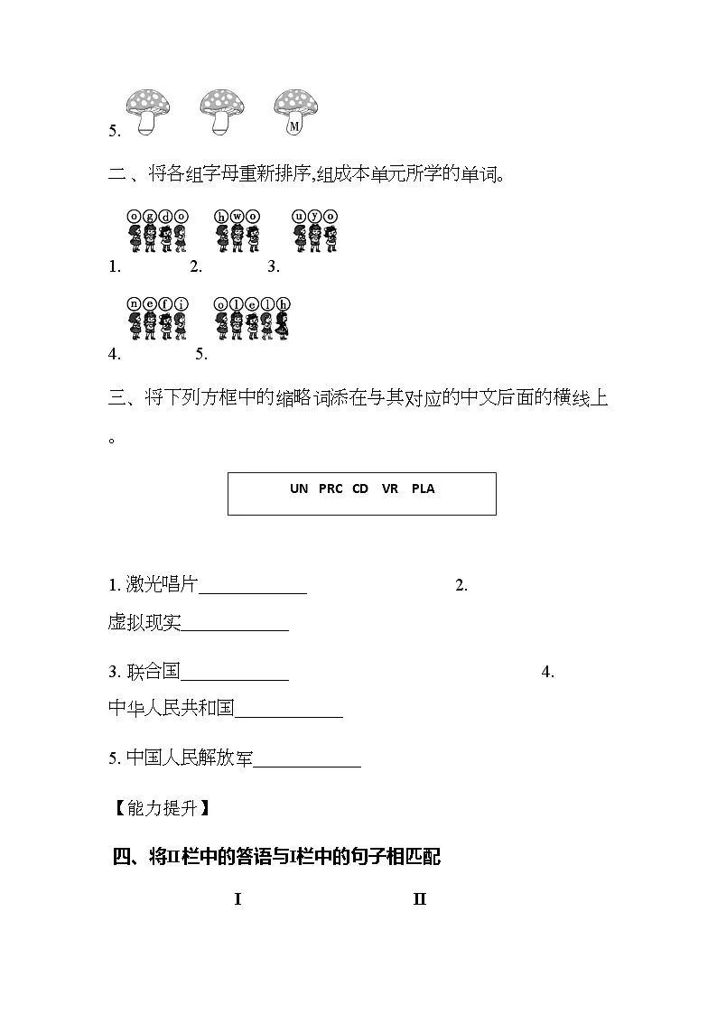 Starter Unit 1 Hello第一课时 预习讲解练习（含答案） 人教版（2024）七年级英语上册第2页