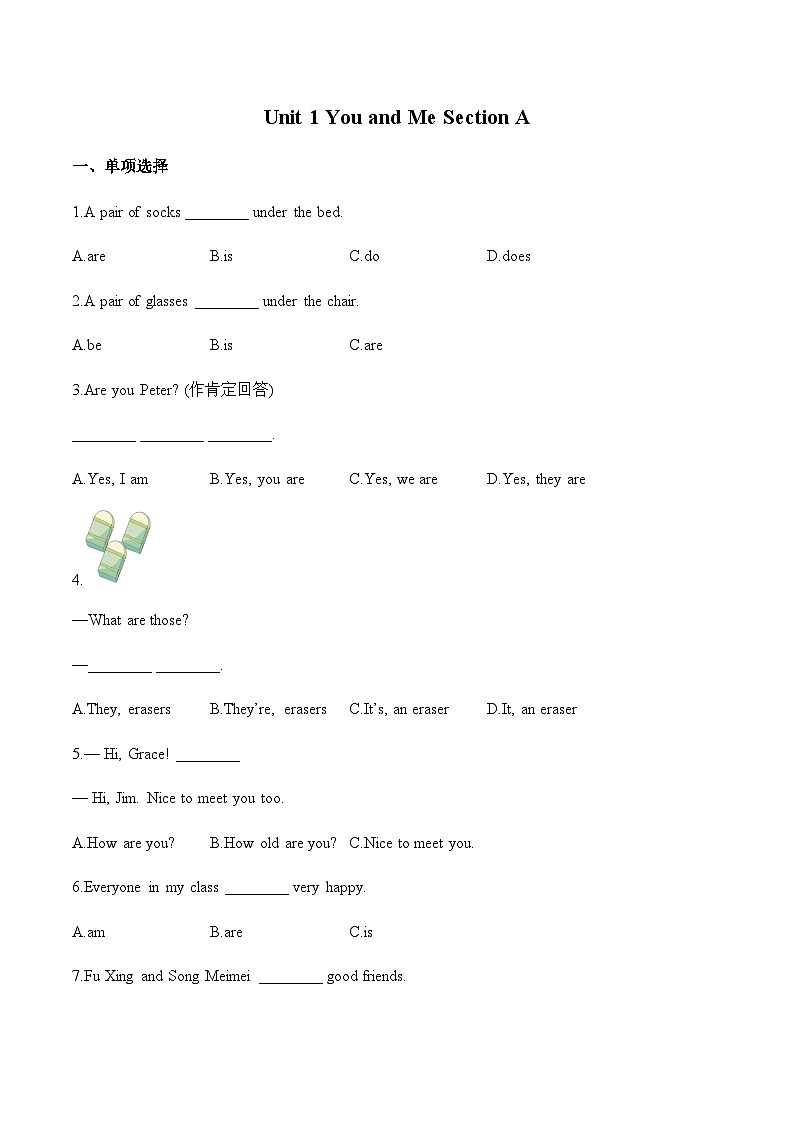 Unit 1 You and Me Section A 同步练 （含解析）人教版英语（2024）七年级上册第1页