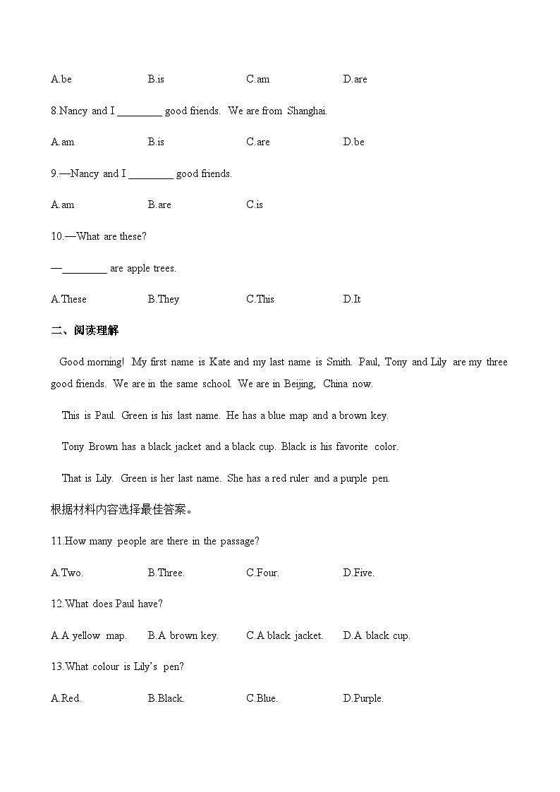 Unit 1 You and Me Section A 同步练 （含解析）人教版英语（2024）七年级上册第2页