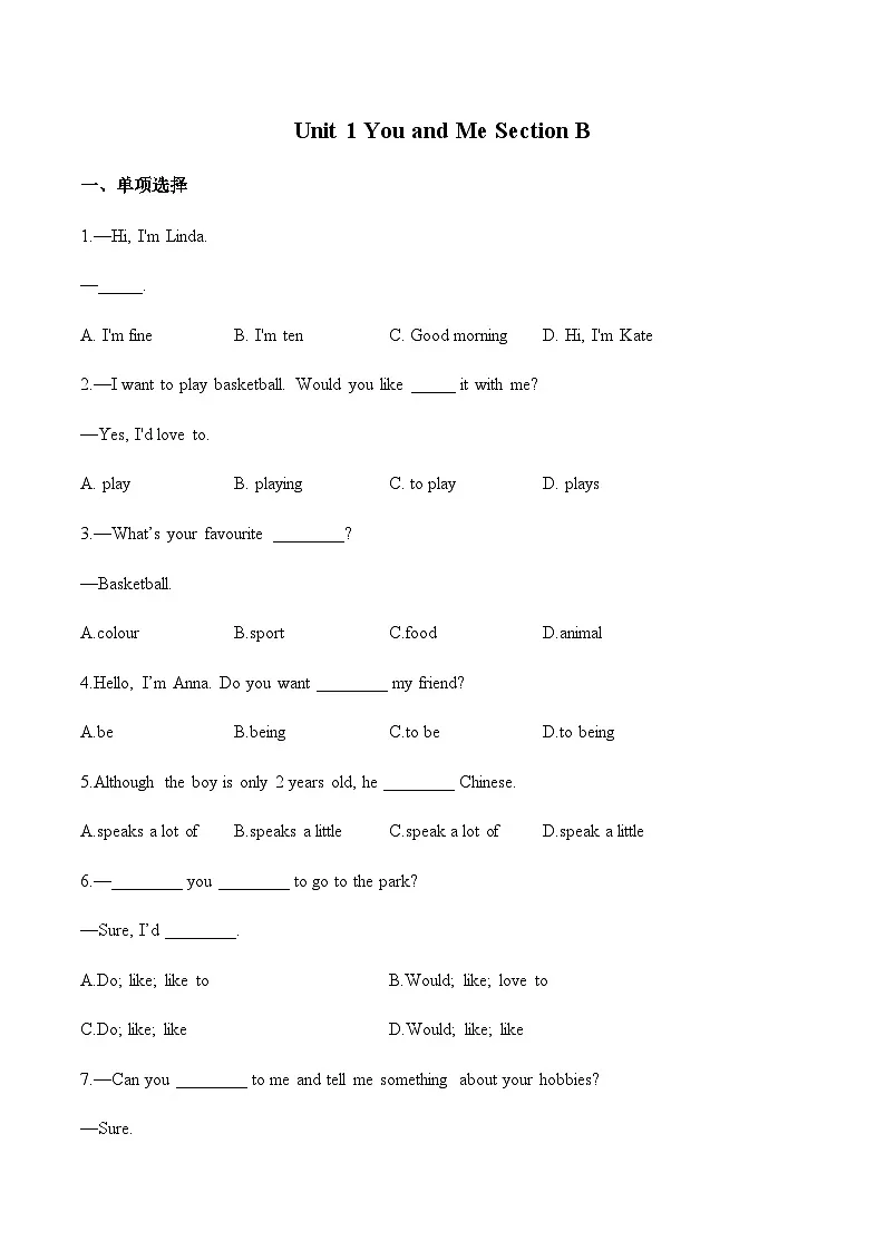 Unit 1 You and Me Section B 同步练 （含解析）人教版英语（2024）七年级上册第1页