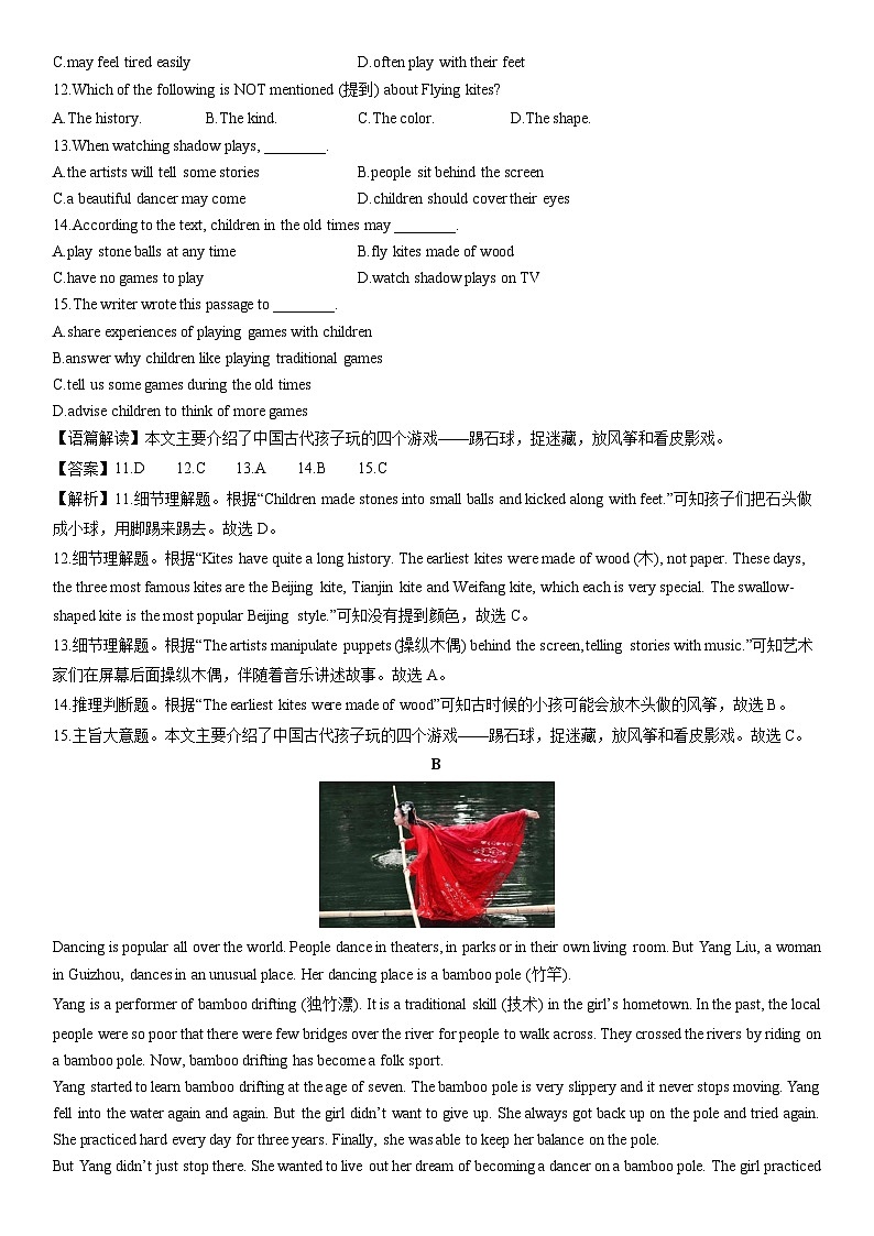 浙江省绍兴市柯桥区2023-2024学年八年级上学期期末 (解析版)英语试卷第3页