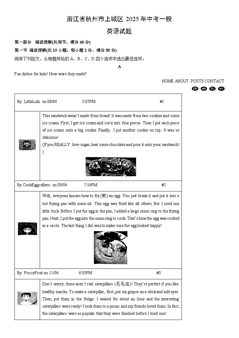 浙江省杭州市上城区2025年中考一模英语试卷（解析版）第1页
