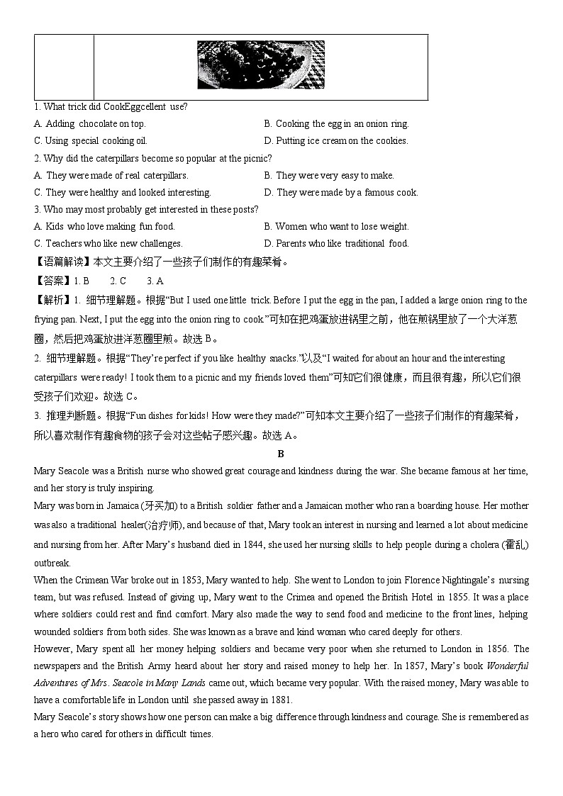浙江省杭州市上城区2025年中考一模英语试卷（解析版）第2页