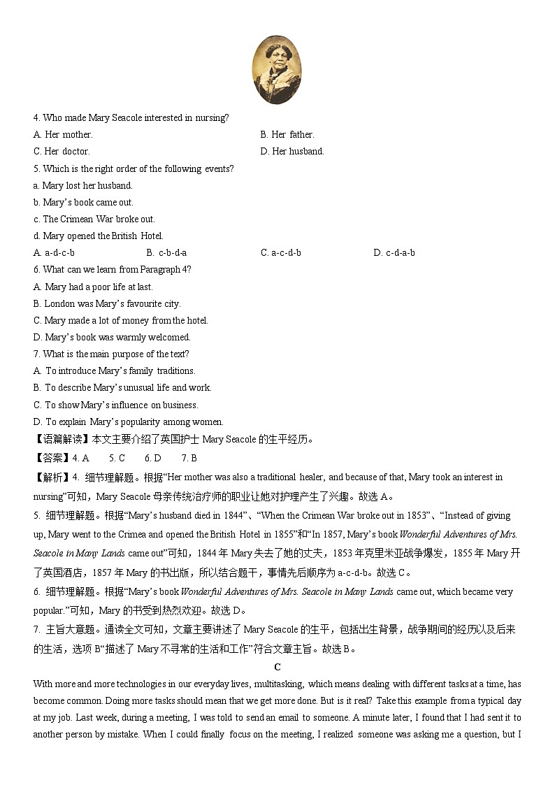 浙江省杭州市上城区2025年中考一模英语试卷（解析版）第3页
