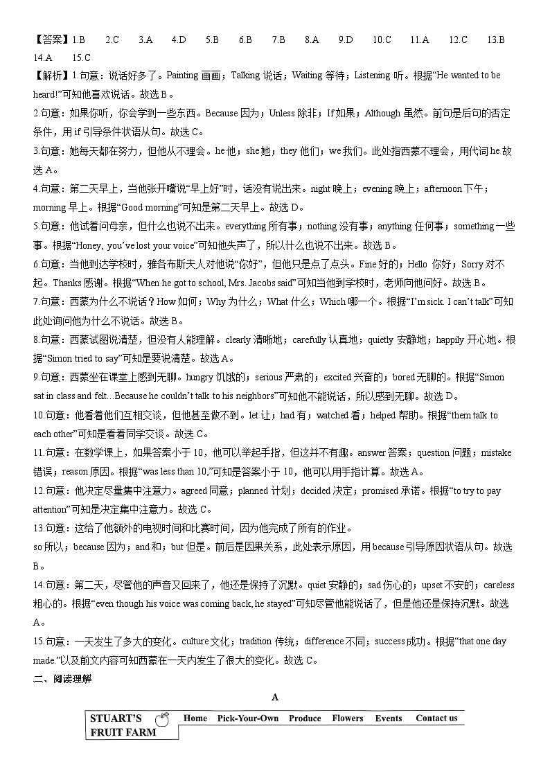 浙江省台州市玉环市2023-2024学年八年级上学期期末 (解析版)英语试卷第2页
