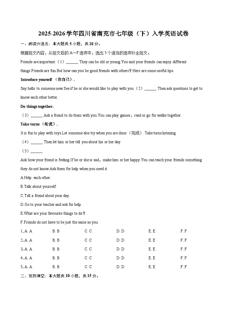2025-2026学年四川省南充市七年级（下）入学英语试卷-自定义类型第1页
