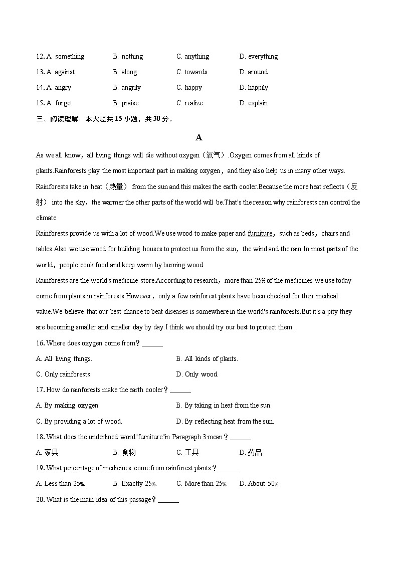 2025-2026学年四川省绵阳市北川县永昌中学等四校八年级（下）开学英语试卷-自定义类型第3页