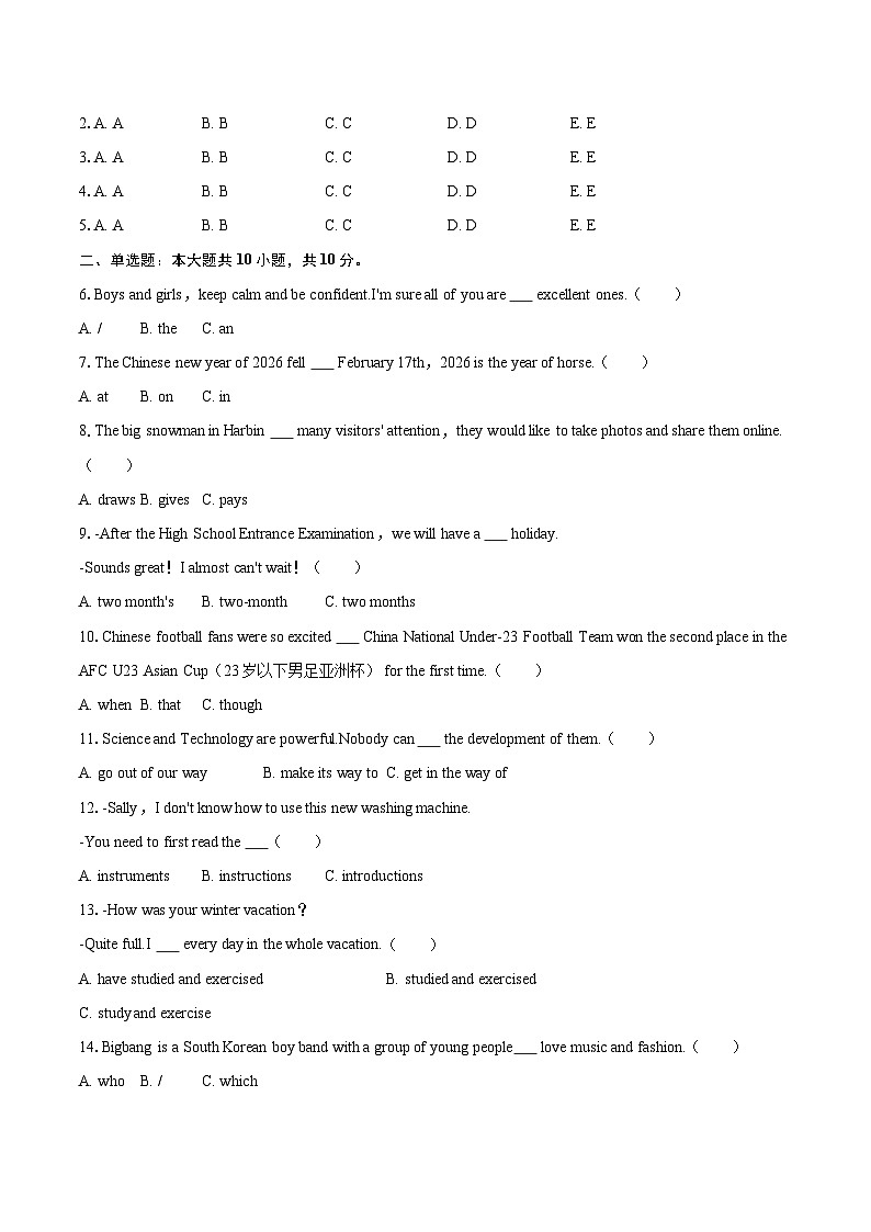 2025-2026学年黑龙江省哈尔滨市萧红中学九年级（下）开学英语试卷-自定义类型第2页