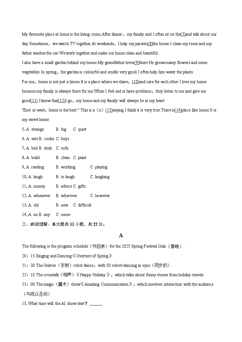 2025-2026学年湖南省邵阳市新宁县乡镇联考八年级（上）期末英语试卷-自定义类型第2页