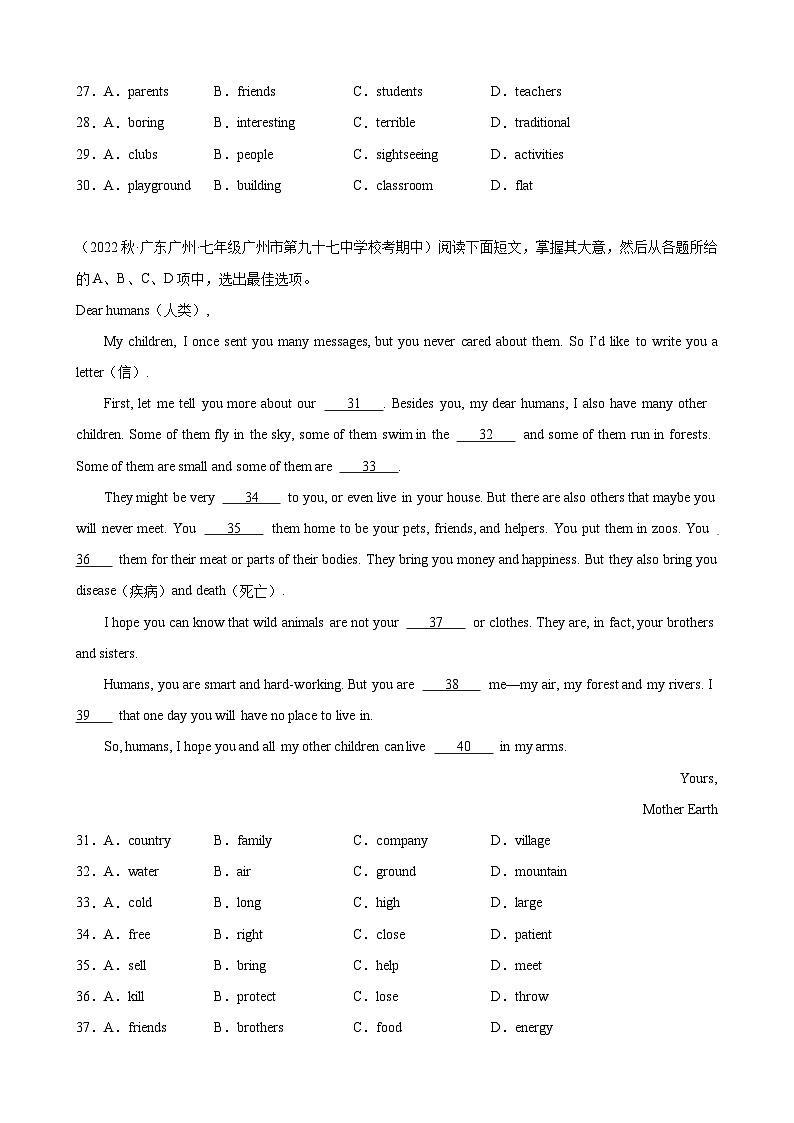 沪教版（2024）七年级上册英语期末复习：完形填空 专项练习题汇编（含答案解析）第3页