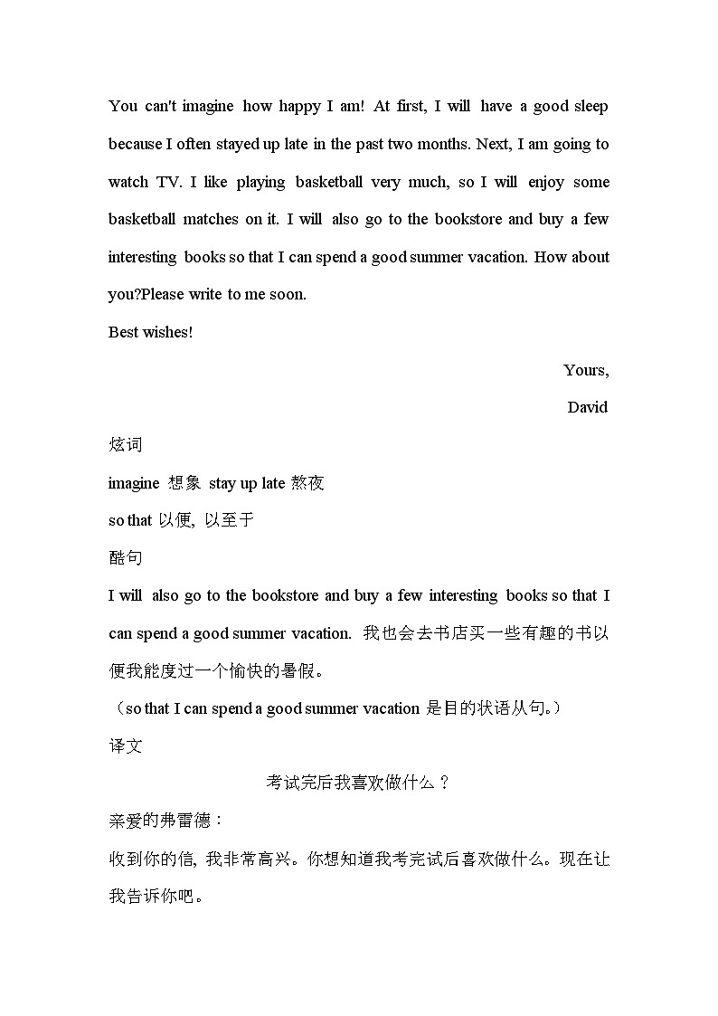 2026年中考英语作文复习：日常生活 热点素材（含范文） 讲义第3页