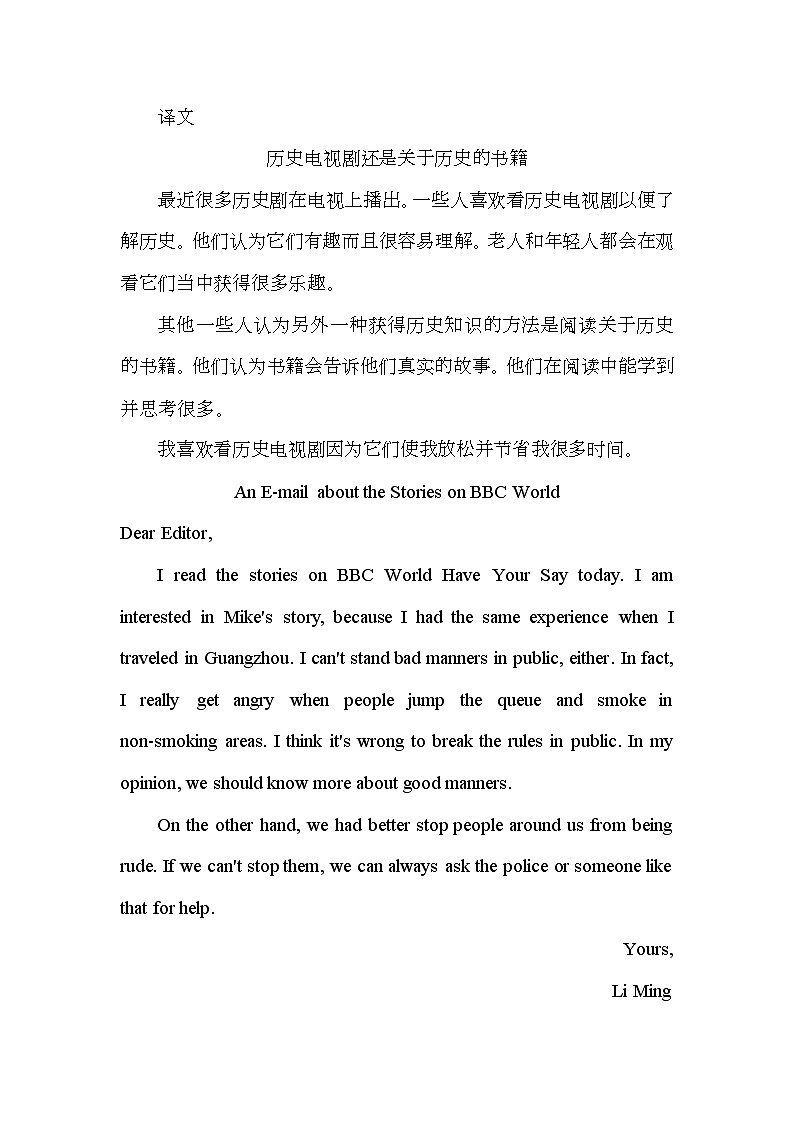 2026年中考英语作文复习：影视与时尚 热点素材（含范文） 讲义第2页