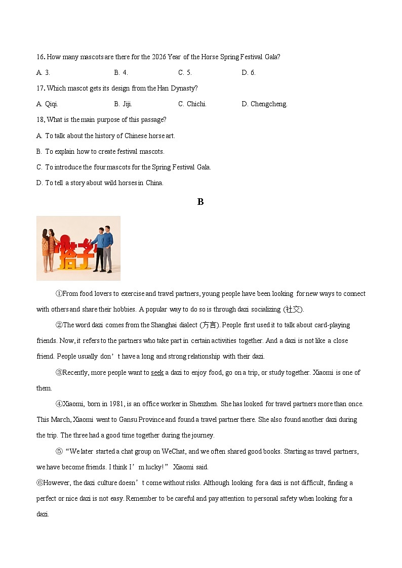 浙江温州瑞安玉海实验等六校2025-2026学年第二学期九年级寒假作业水平监测英语试题卷 自定义类型（含答案）第3页
