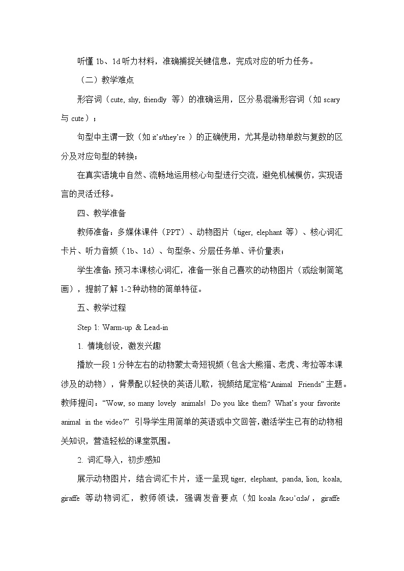 Unit 1 Animal friends—Section A—1a-1d（教学设计）—人教版英语七年级下册第3页