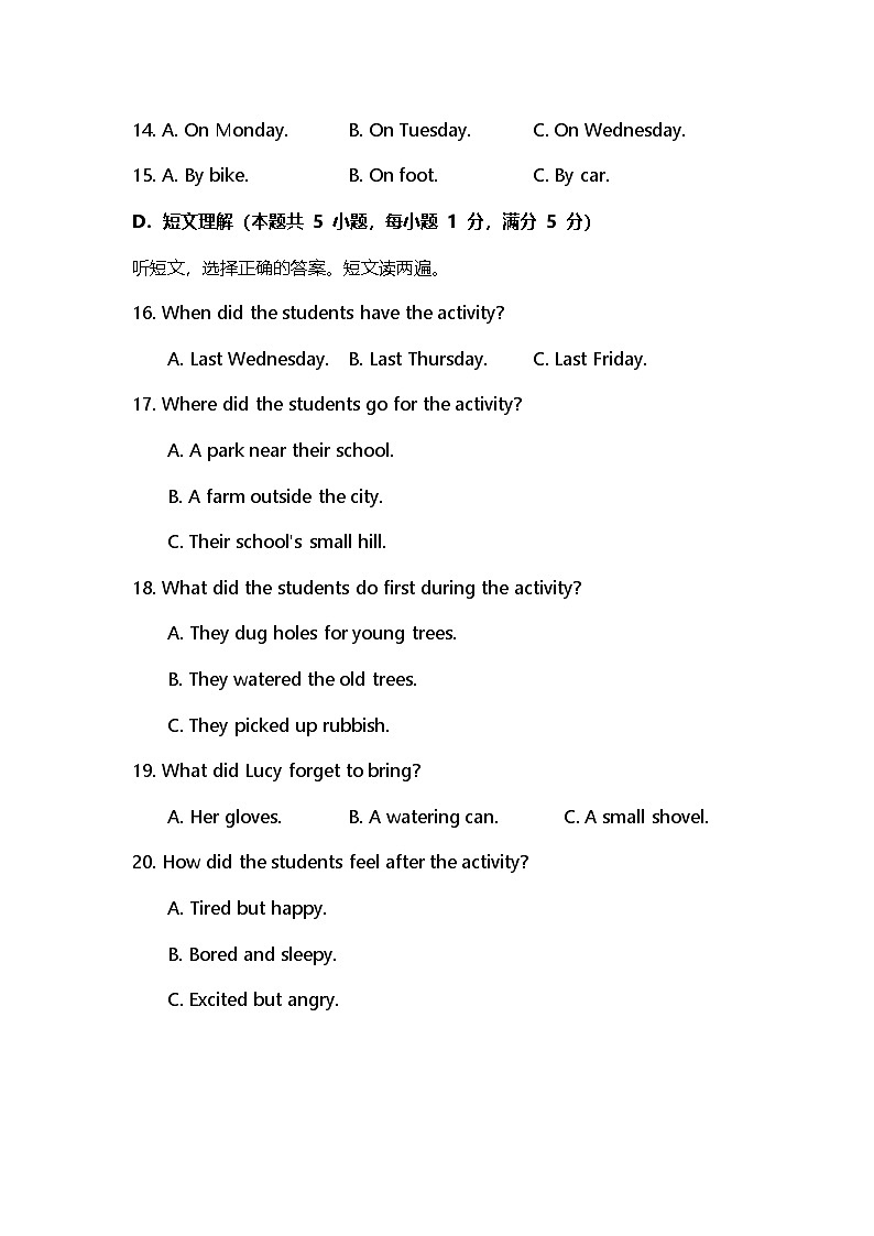 2026年中考英语听力训练（新疆专用）第2页