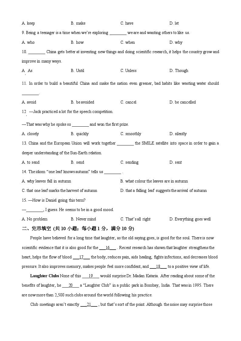 精品解析：2025年江苏省南京市玄武区中考一模英语试题（原卷版）第2页