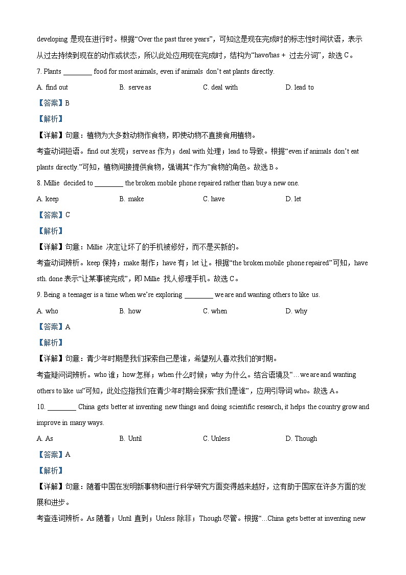 精品解析：2025年江苏省南京市玄武区中考一模英语试题（解析版）第3页