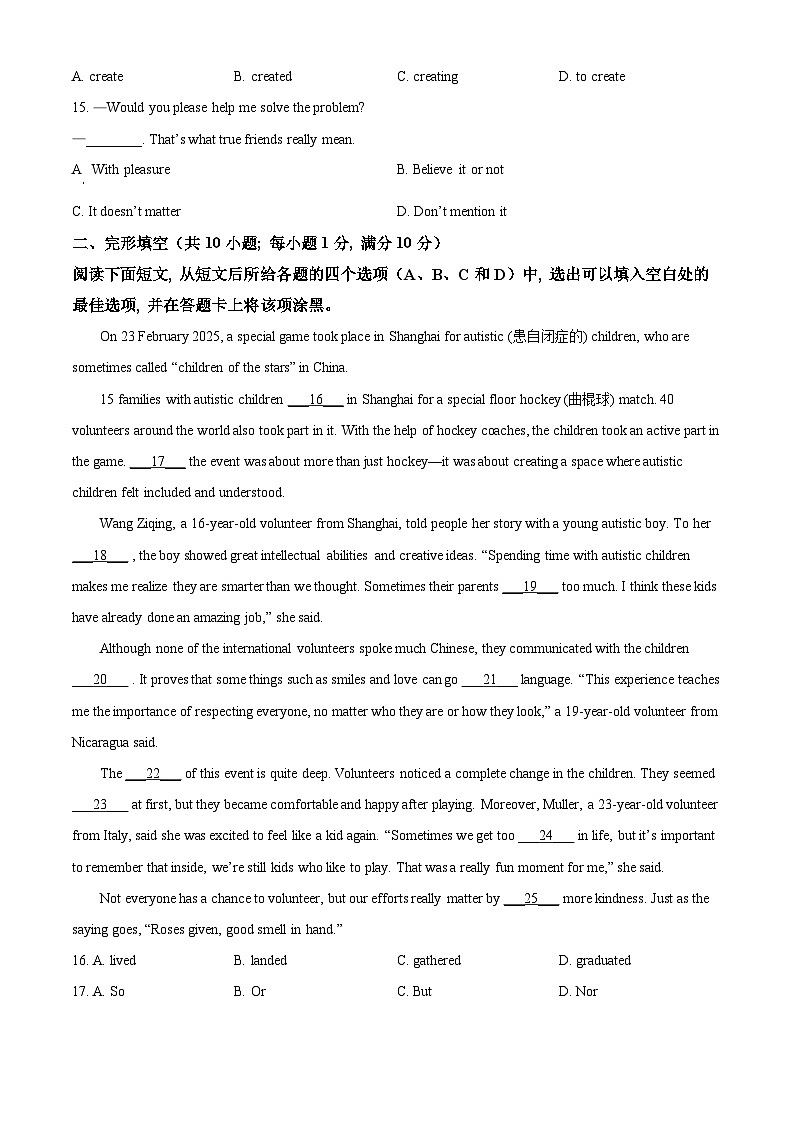 精品解析：2025年江苏省南京市秦淮区中考一模英语试题（原卷版）第3页