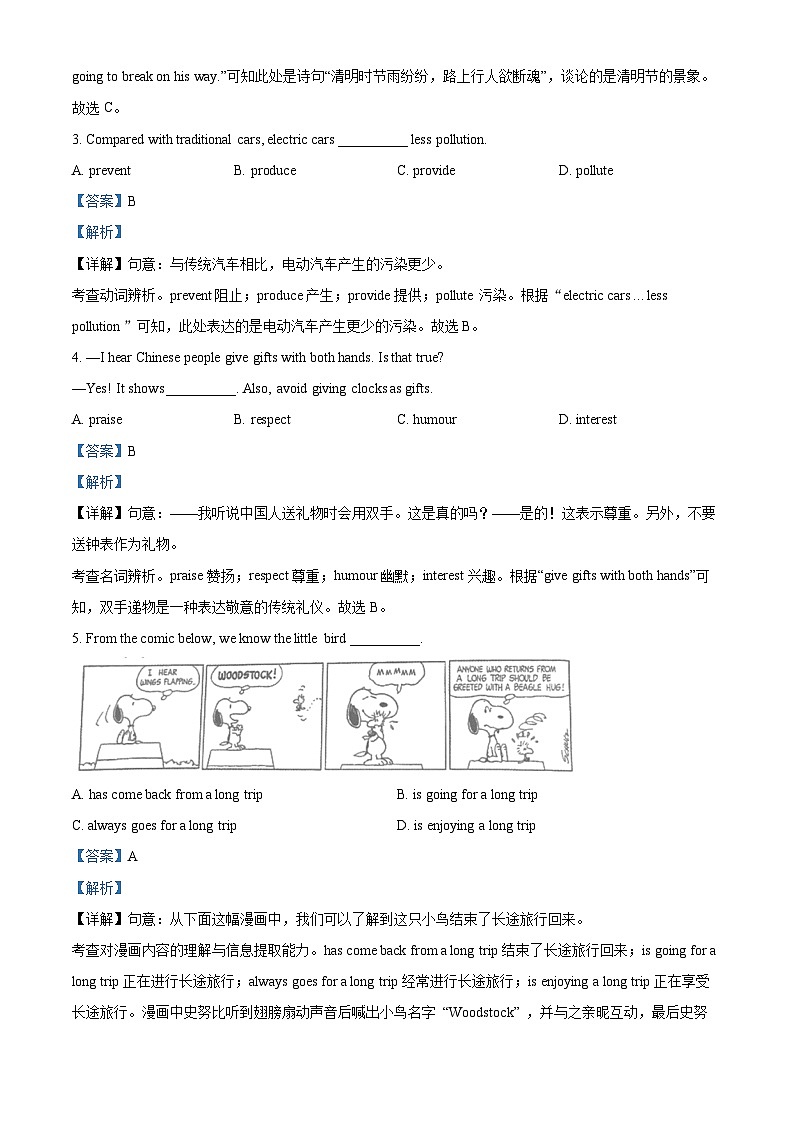 精品解析：2025年江苏省南通市海门区中考一模英语试题（解析版）第2页